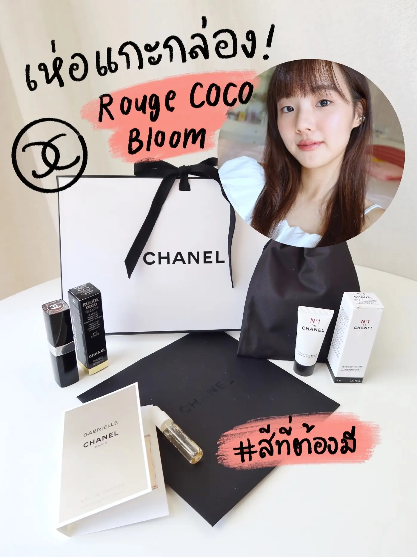 เห่อแกะกล่องลิป Chanel สีลูกคุณ ✨? | Bộ sưu tập do Dearkiko đăng | Lemon8