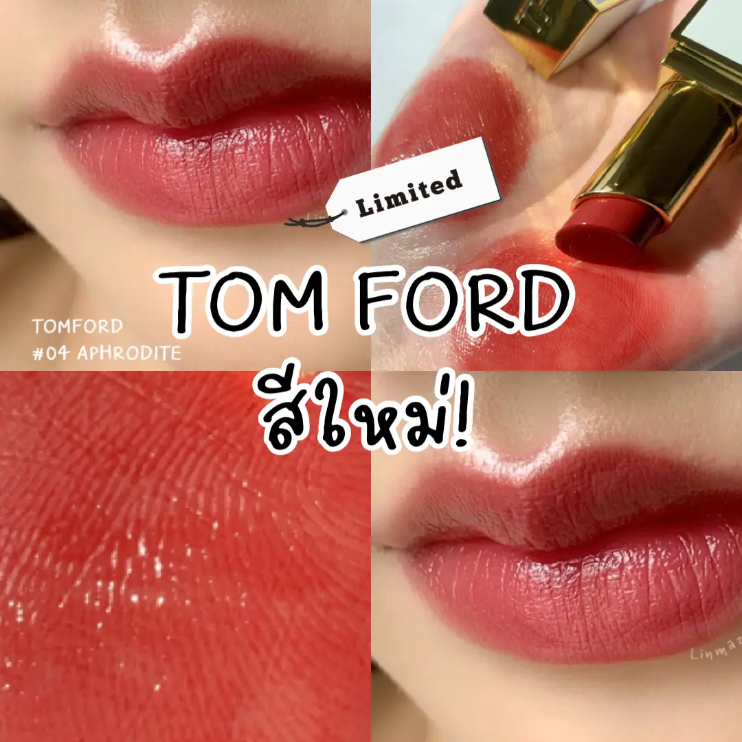 TOM FORD ultra shine ออกสีใหม่ 2022 สวยม๊ากกก ผู้ดีสุดด! | Gallery posted  by Linmazuku | Lemon8