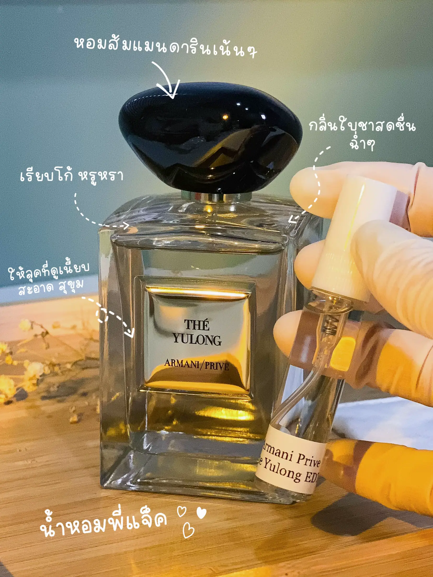 รีวิวน้ำหอมพี่แจ็ค Armani Prive The yulong EDT | แกลเลอรีที่โพสต์โดย ❤︎  ??.???????? | Lemon8