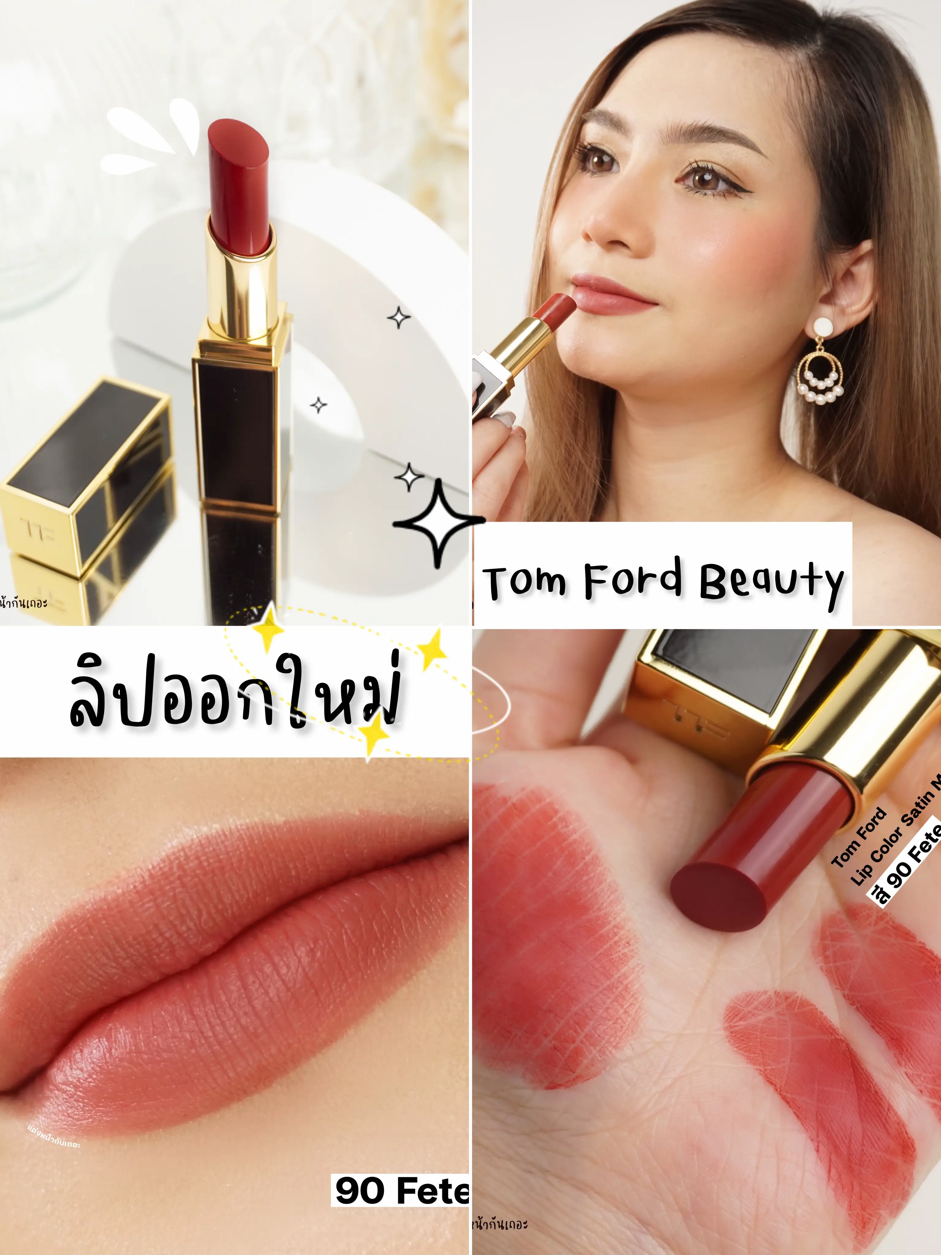 สีสวยผู้ดีมากแม่❤️ | แกลเลอรีที่โพสต์โดย แต่งหน้ากันเถอะ | Lemon8