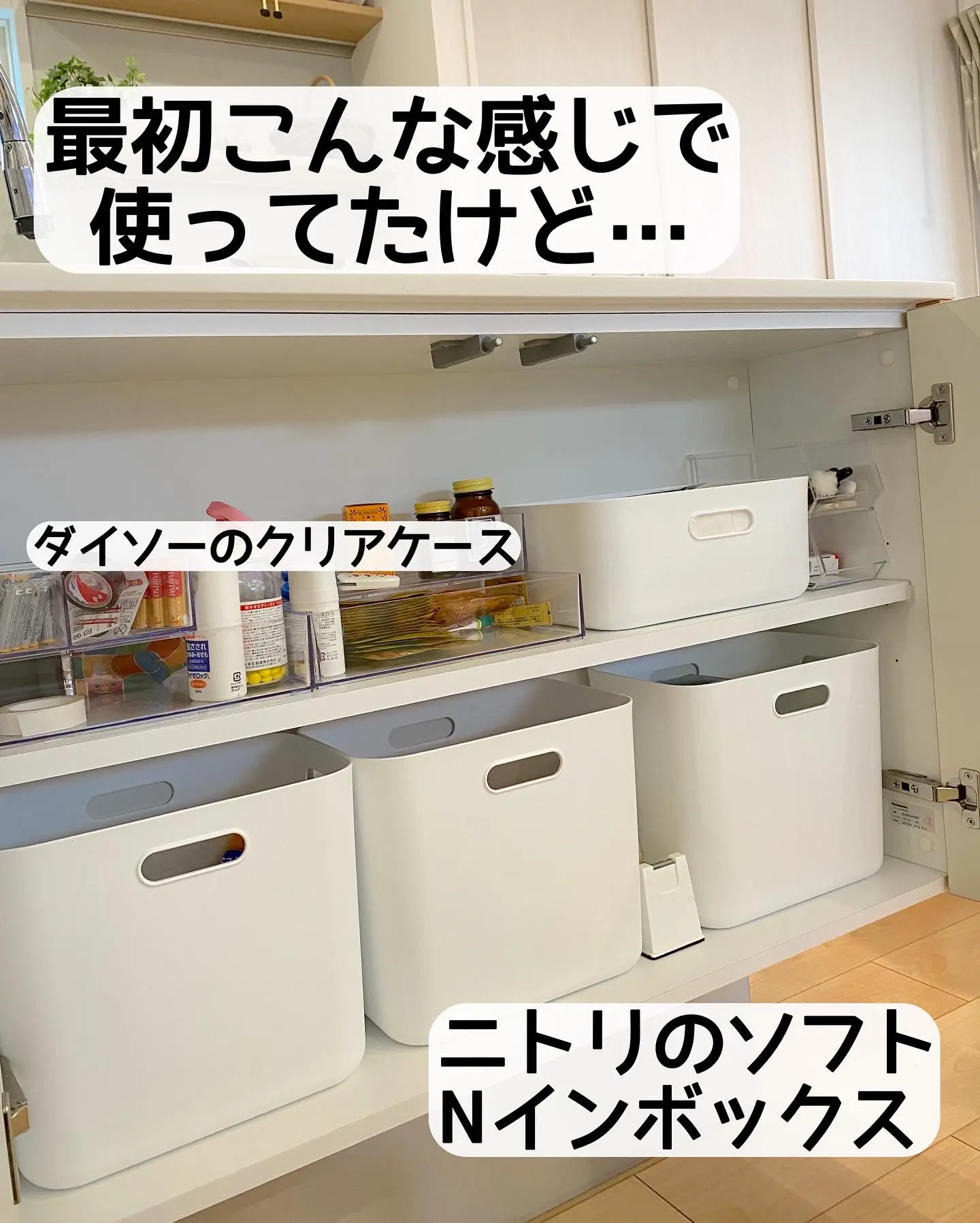 モアナチュラル NA-630 ラクシーナ 前面収納 6点セット コーナン