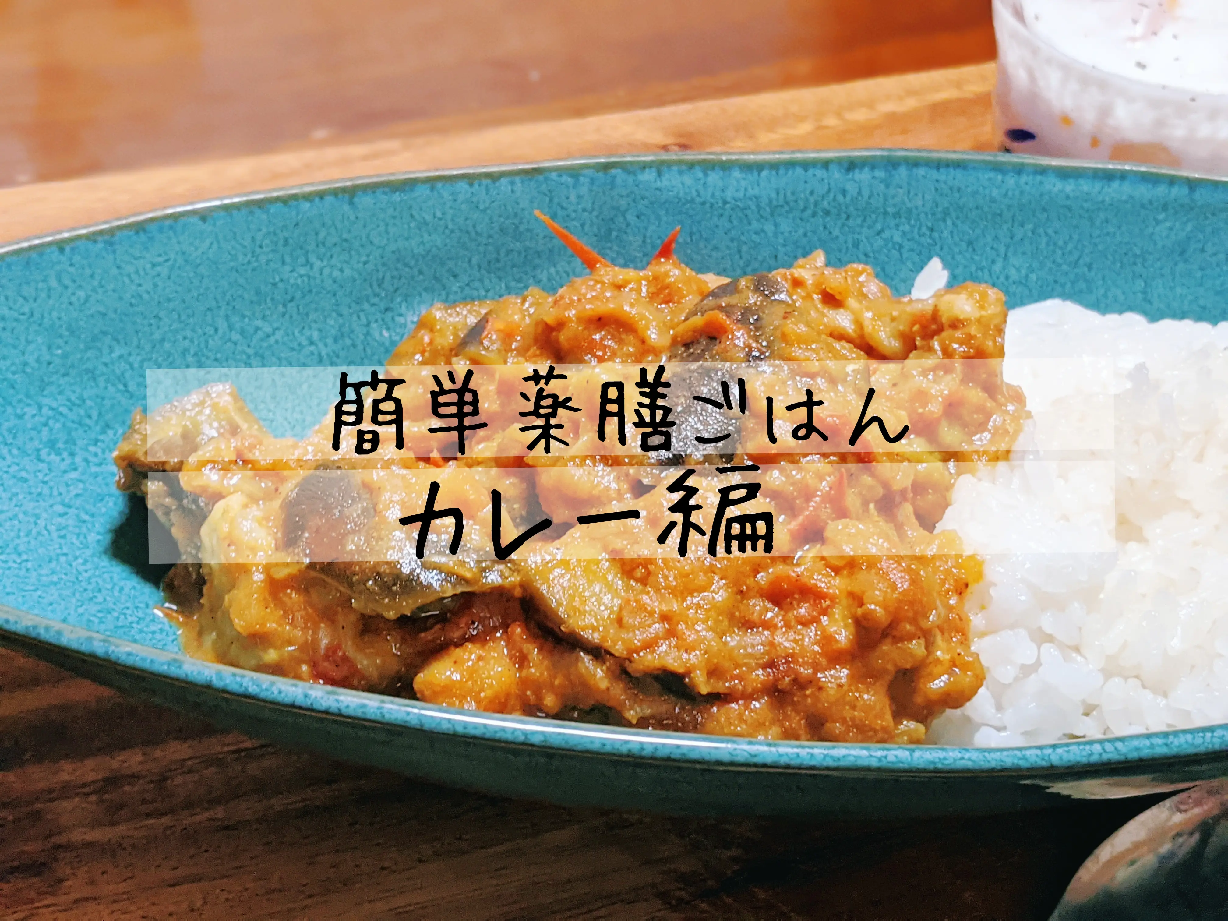 ワンピなど最旬ア！ 甘口 カレー ２箱 福神漬け １袋