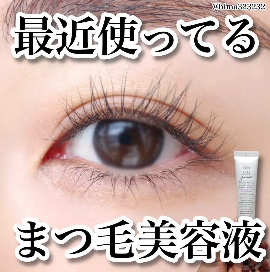 超格安一点 ジュメル まつ毛美容液 10g×2本セット アイケア - www