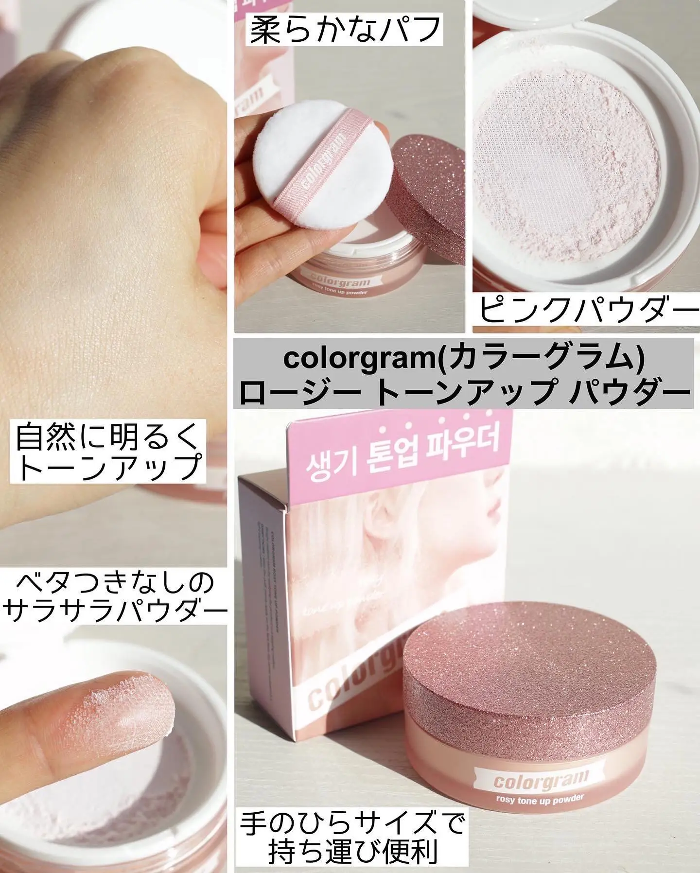 カラーグラムロージートーンアップクリーム50ml - 通販 - guianegro.com.br