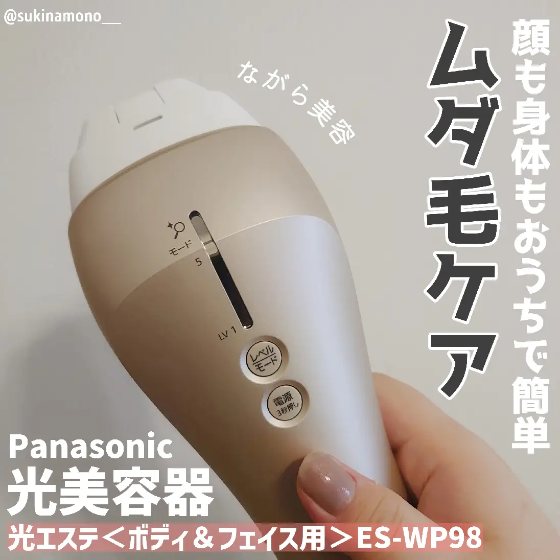 大きな割引 光美容器 光エステ 脱毛器 ES-CWP97-N GOLD 美容家電