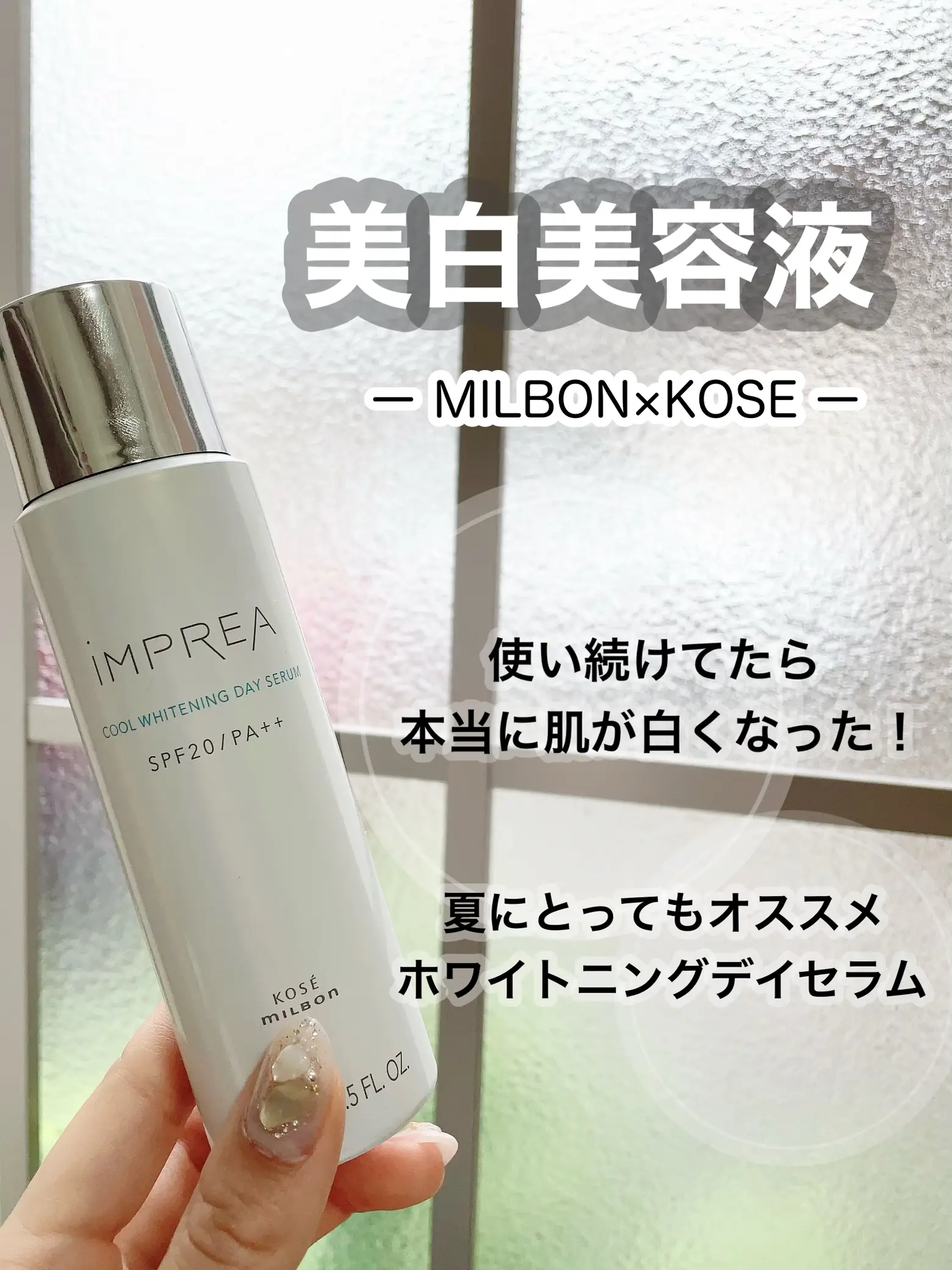 インプレア ホワイトニング レーザーショット 美白美容液 インプレア ホワイトニング レーザーショット 美白美容液 iMPREA