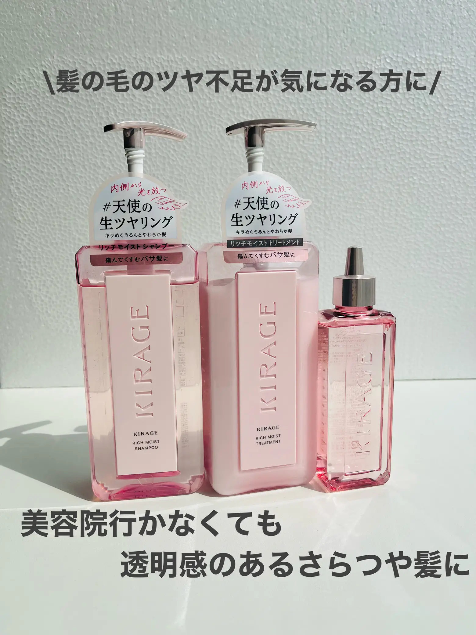 KIRAGE キラージュ リッチモイスト ヘアオイル 正式的 - トリートメント