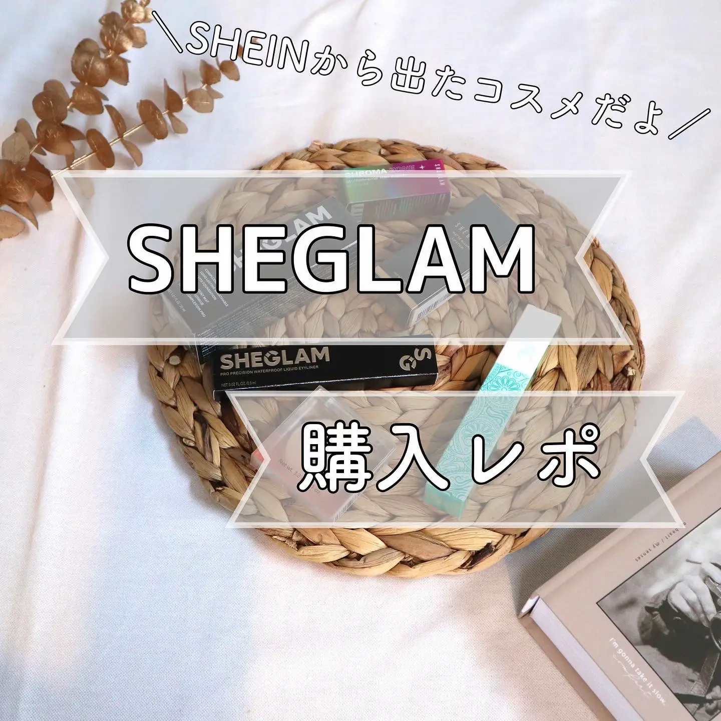 SHEGLAM ファンデーションサンプル - ファンデーション