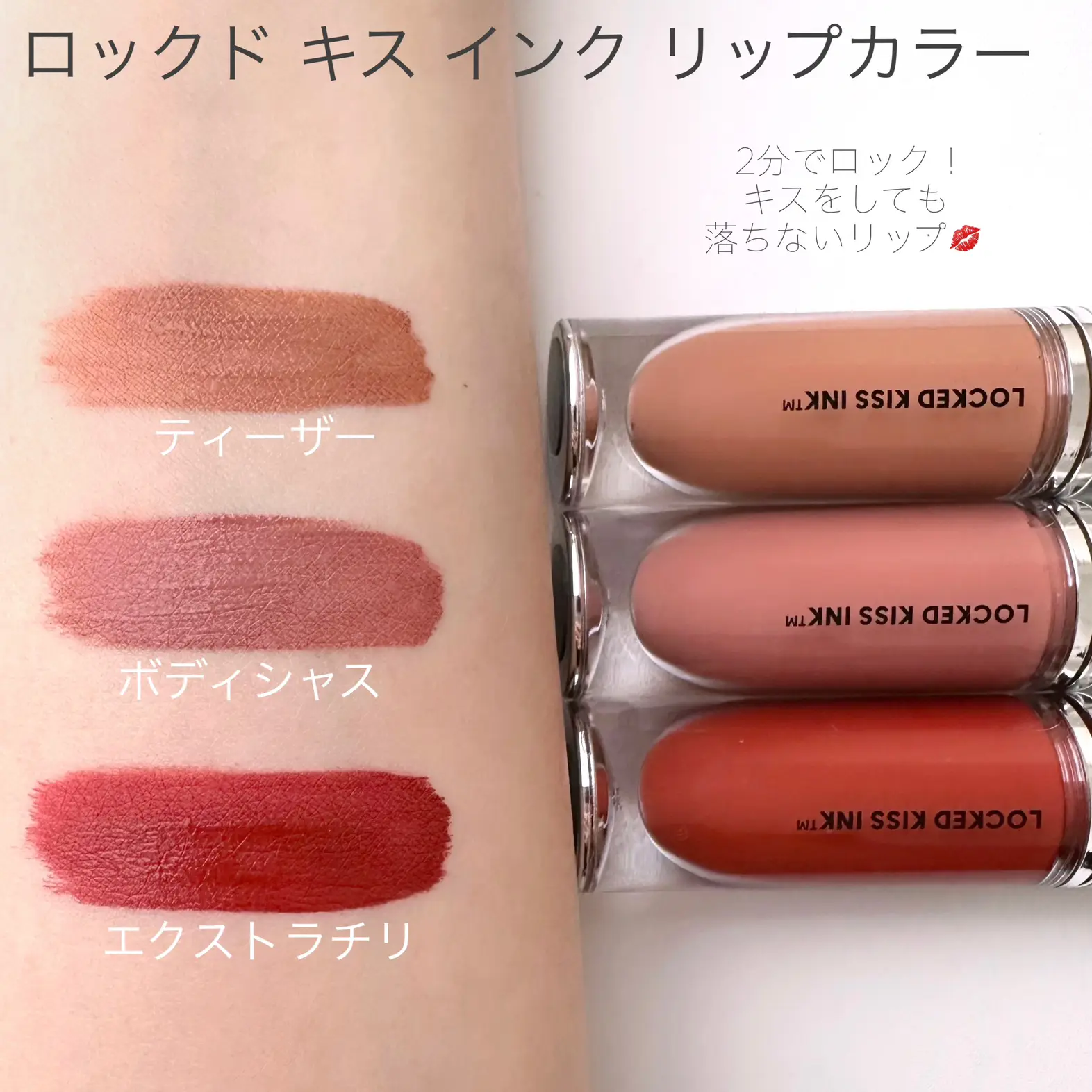 限定タイムセール M·A·C ロックドキスインクリップカラー setonda.com