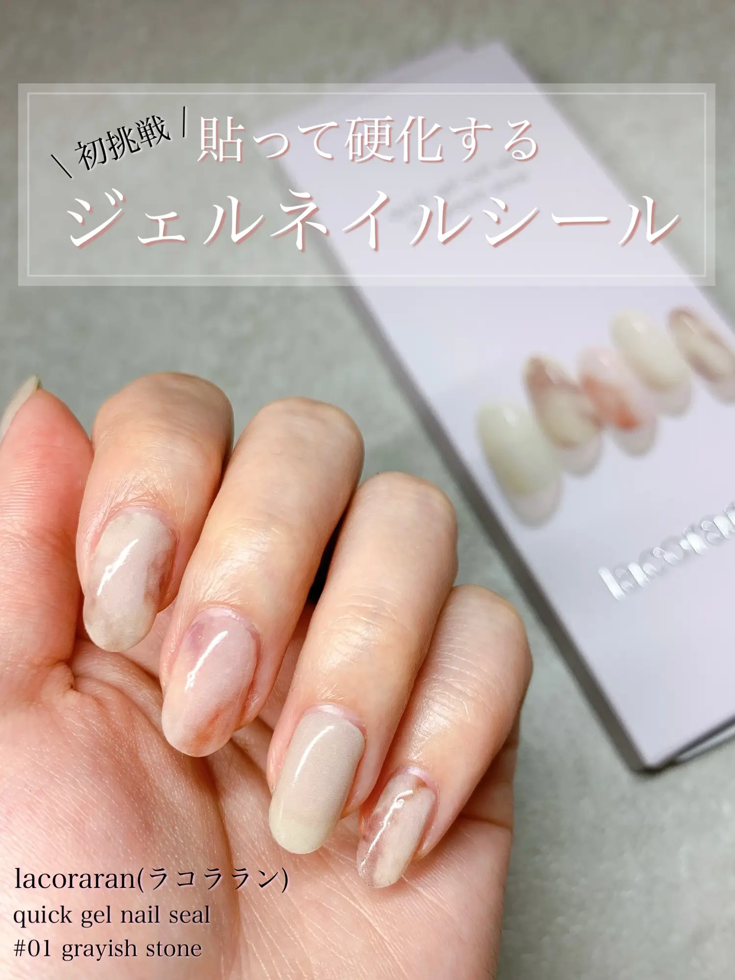 ジェルネイルシール NU BE-1 ♡ www.pefc.com.uy