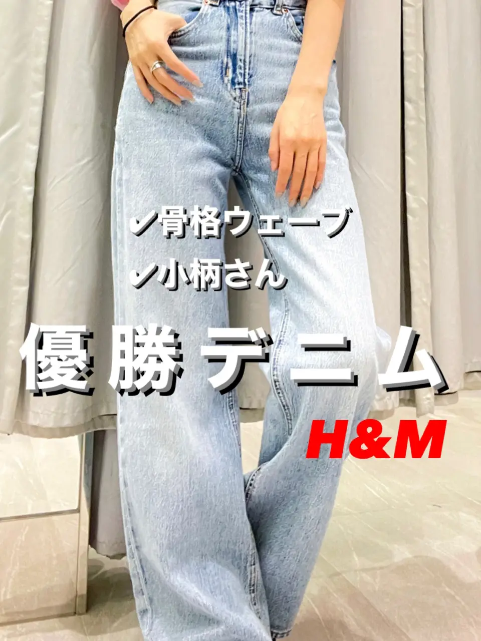 UNISEX S/M 2(g+C) TWWデニム 【ウエストM/ヒップL】骨格ウェーブ優勝