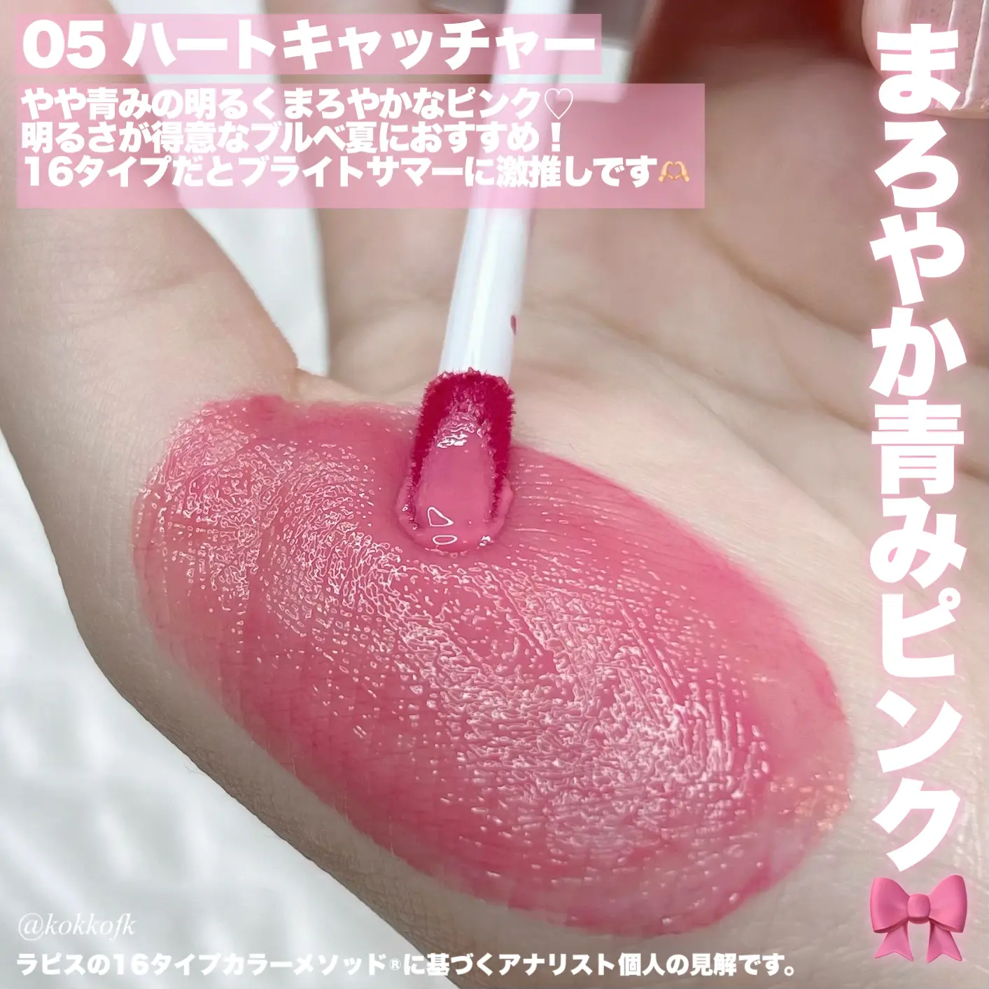 未使用品】 キス kiss リップアーマーＸ 限定06 欲張りサングリア