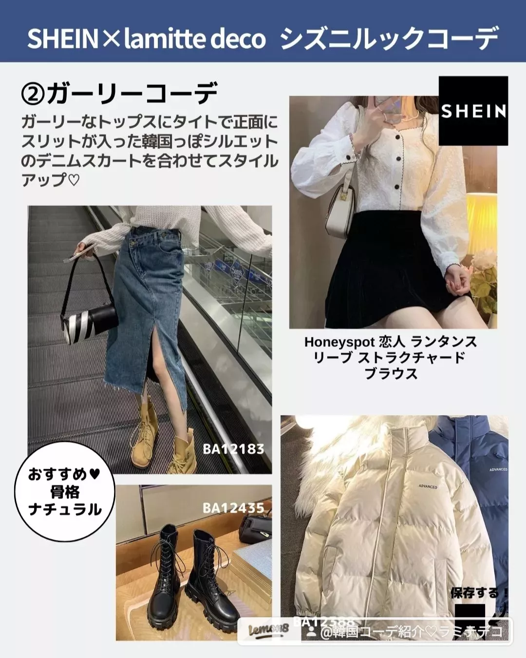 SHEIN デニムスカート - スカート