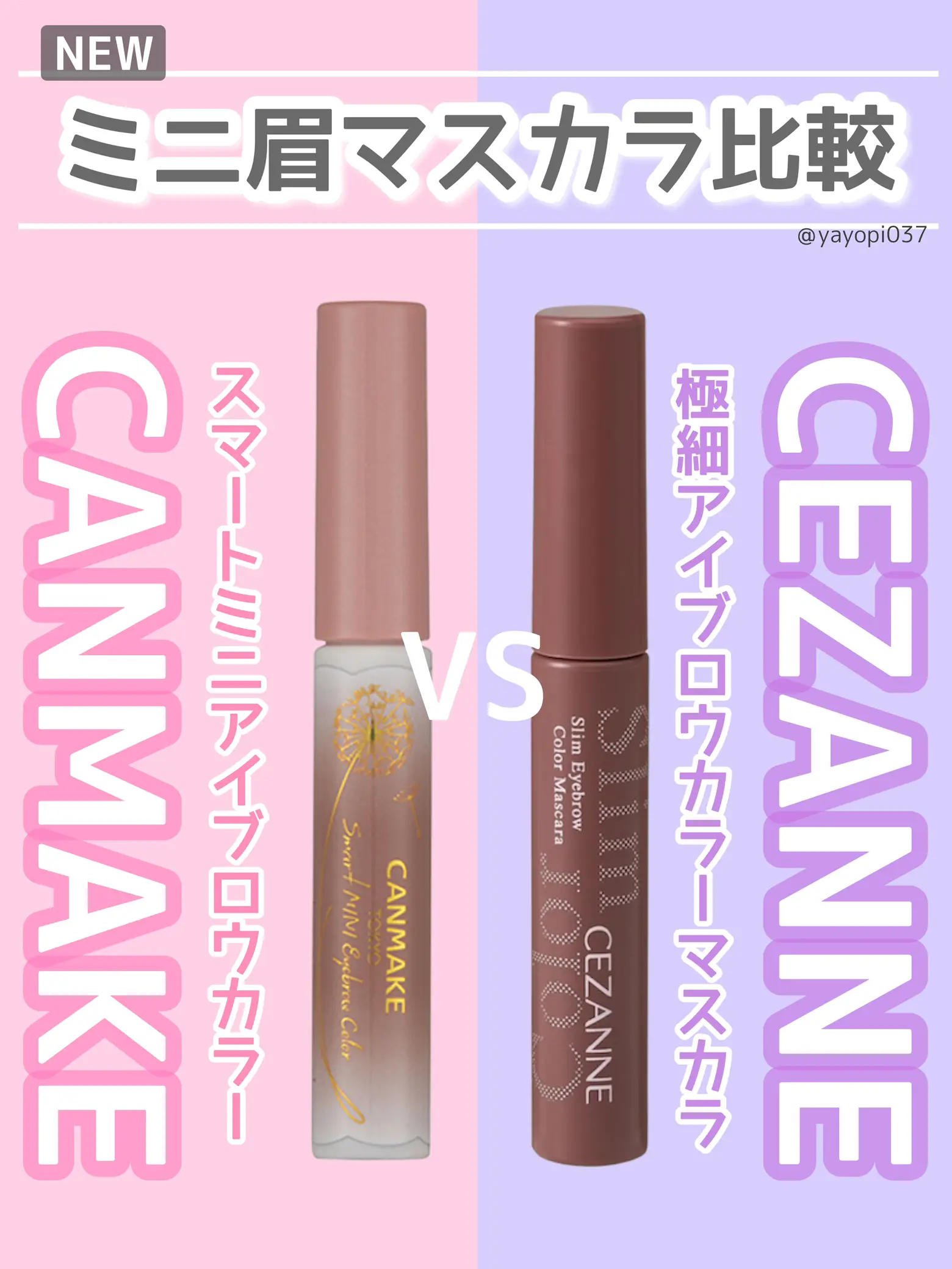 最安値級価格 ミニ眉マスカラ