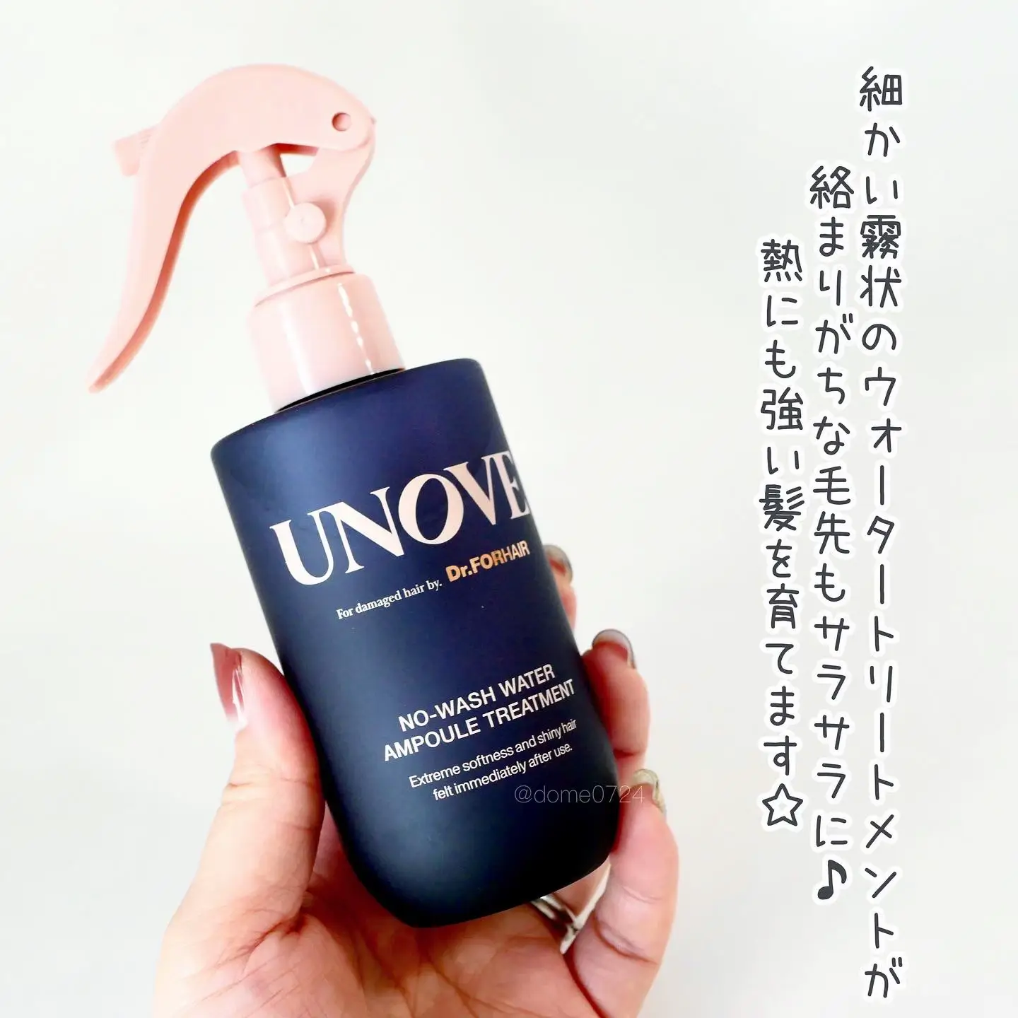 UNOVEシャンプートリートメント - シャンプー