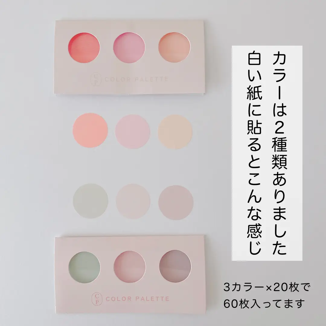 セリア スイーツシリーズ シール 付箋