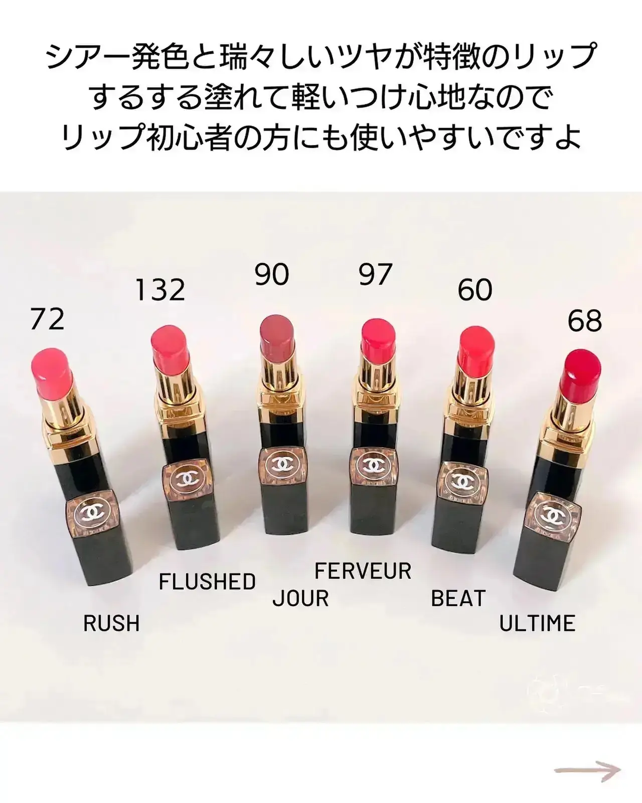 日本正規 CHANEL リップ ルージュココフラッシュ90 6本セット www