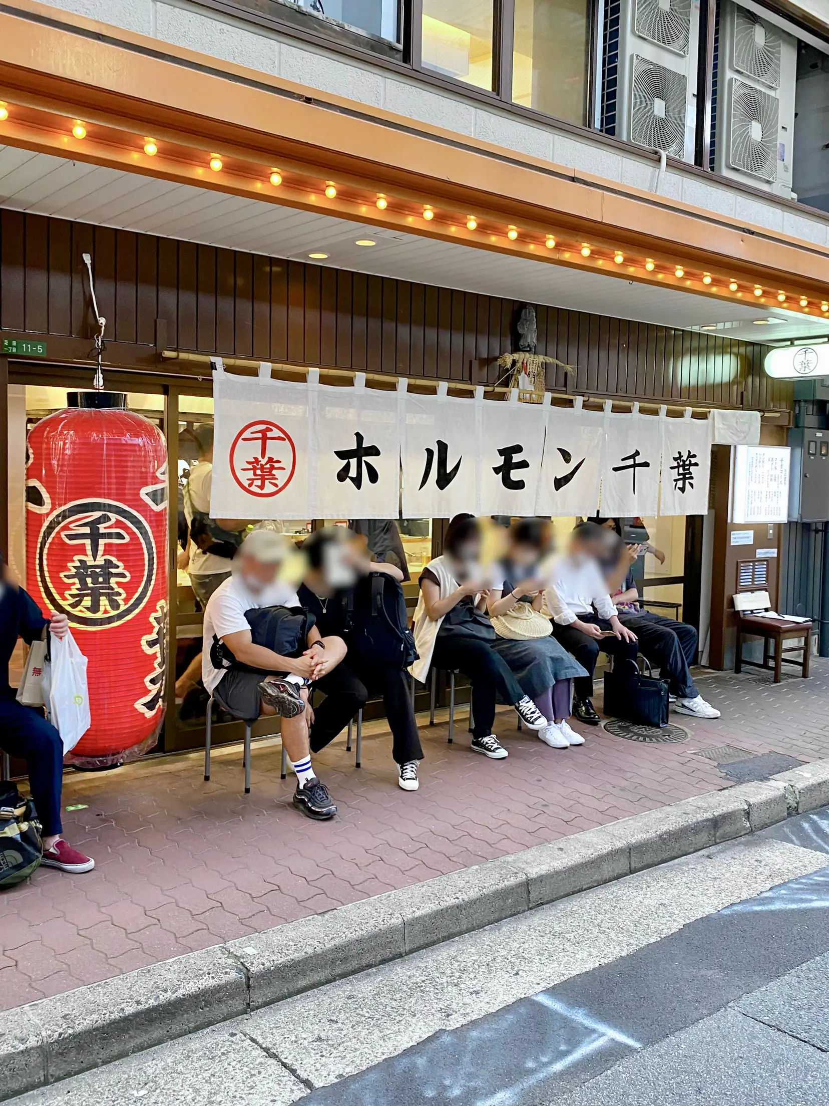 ホルモン千葉 大阪梅田店>