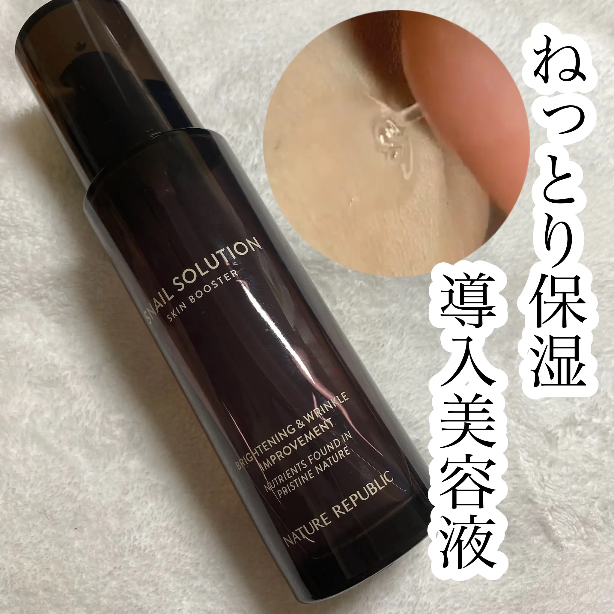 SNAIL SOLUTION SKIN BOOSTER 260mL 全ての - ボディローション