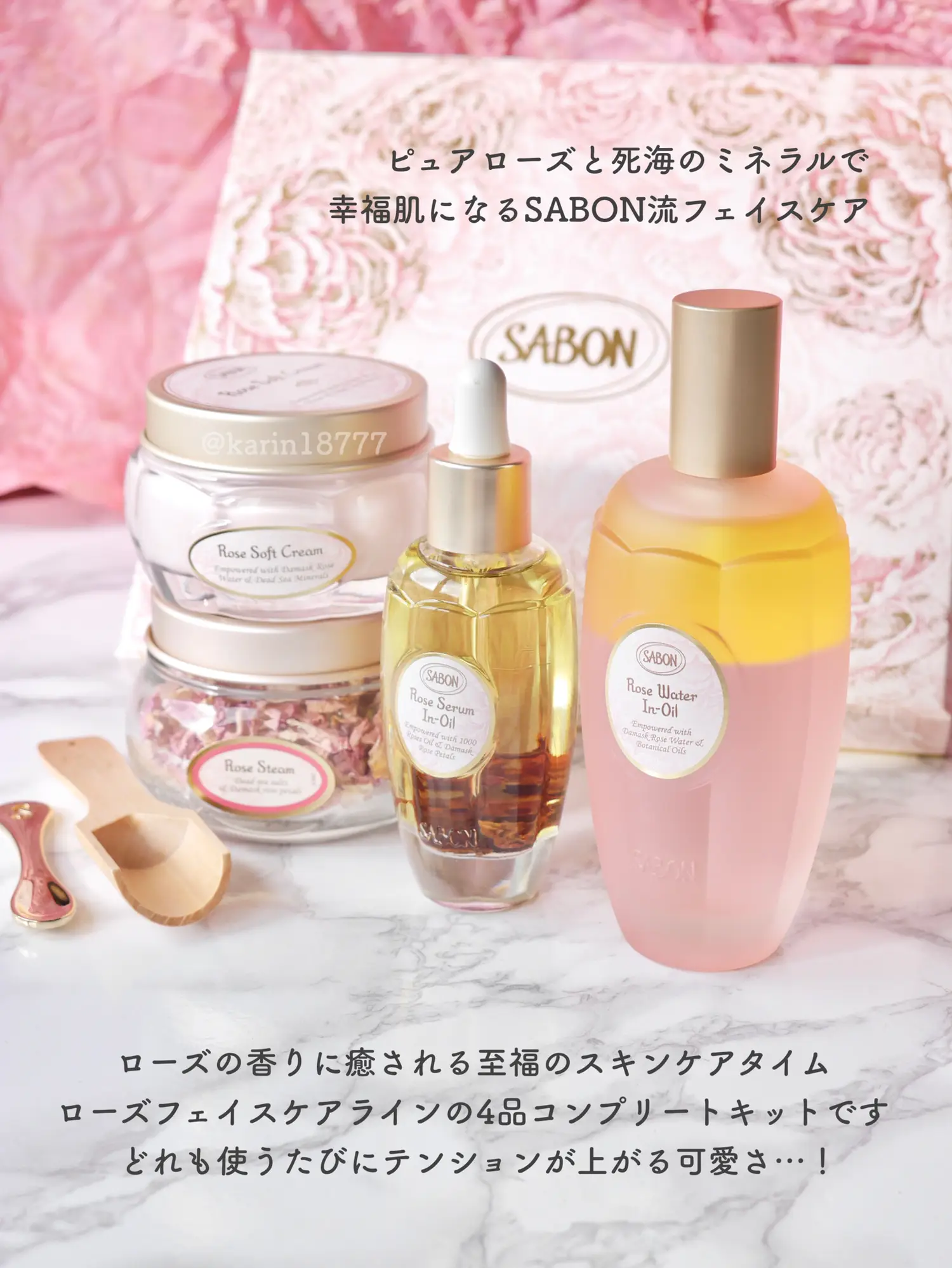 新品】SABON ローズフェイスケア 4STEPコンプリートキット 直販大