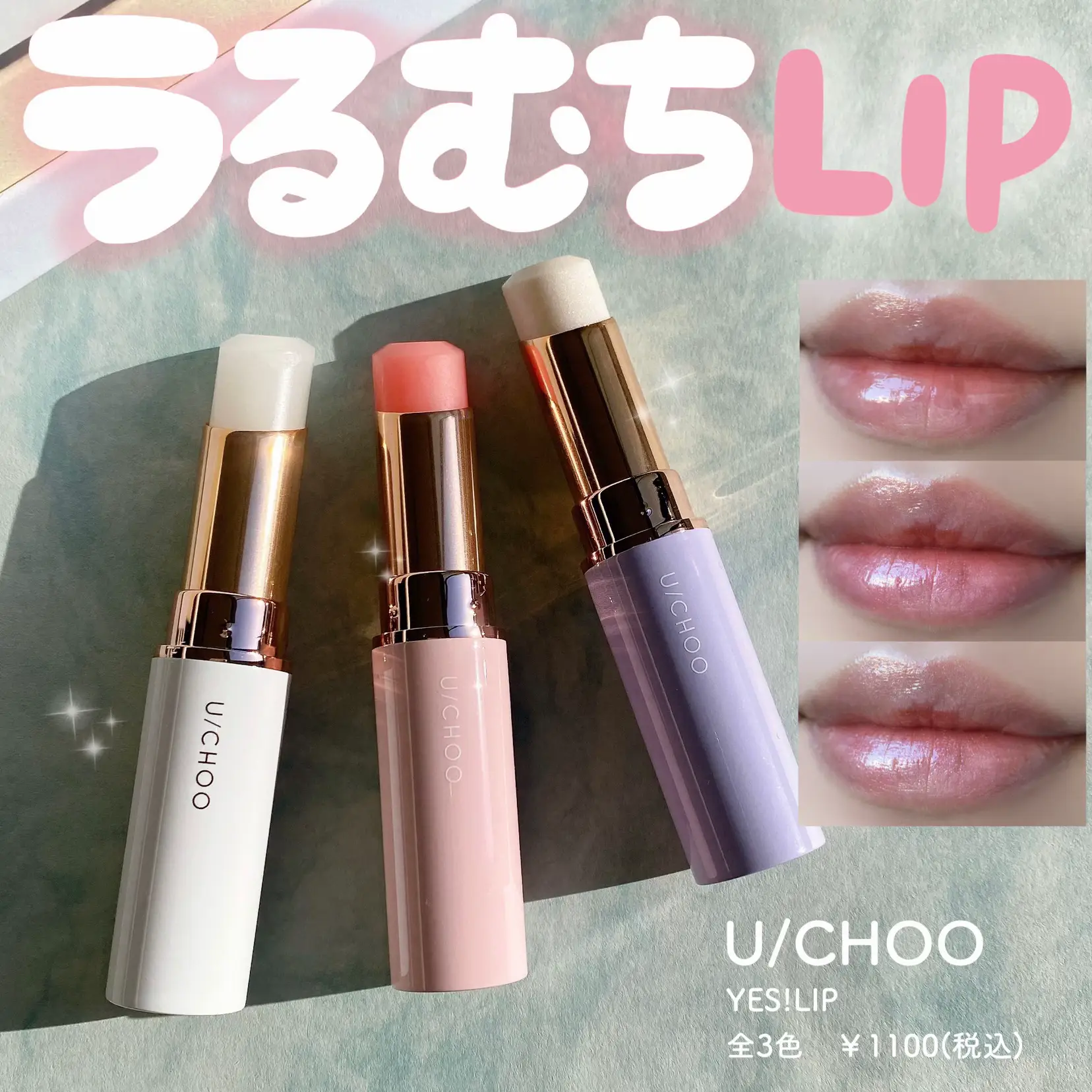 安売り U CHOO イエスリップ マーメイドパール リップバーム 3.4g tbg.qa