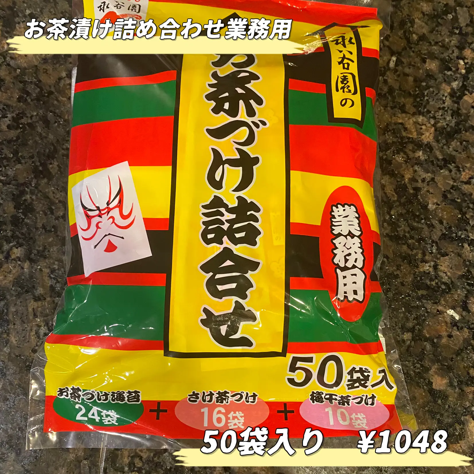 永谷園 お茶漬け 詰め合わせ お買得パッケージ 50袋 - その他