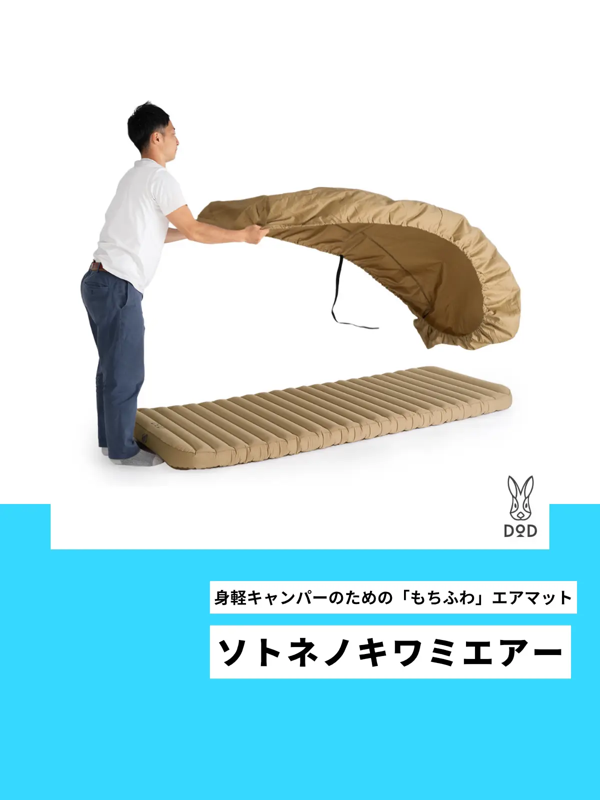 ソトネノキワミエアーS 【値下げ】