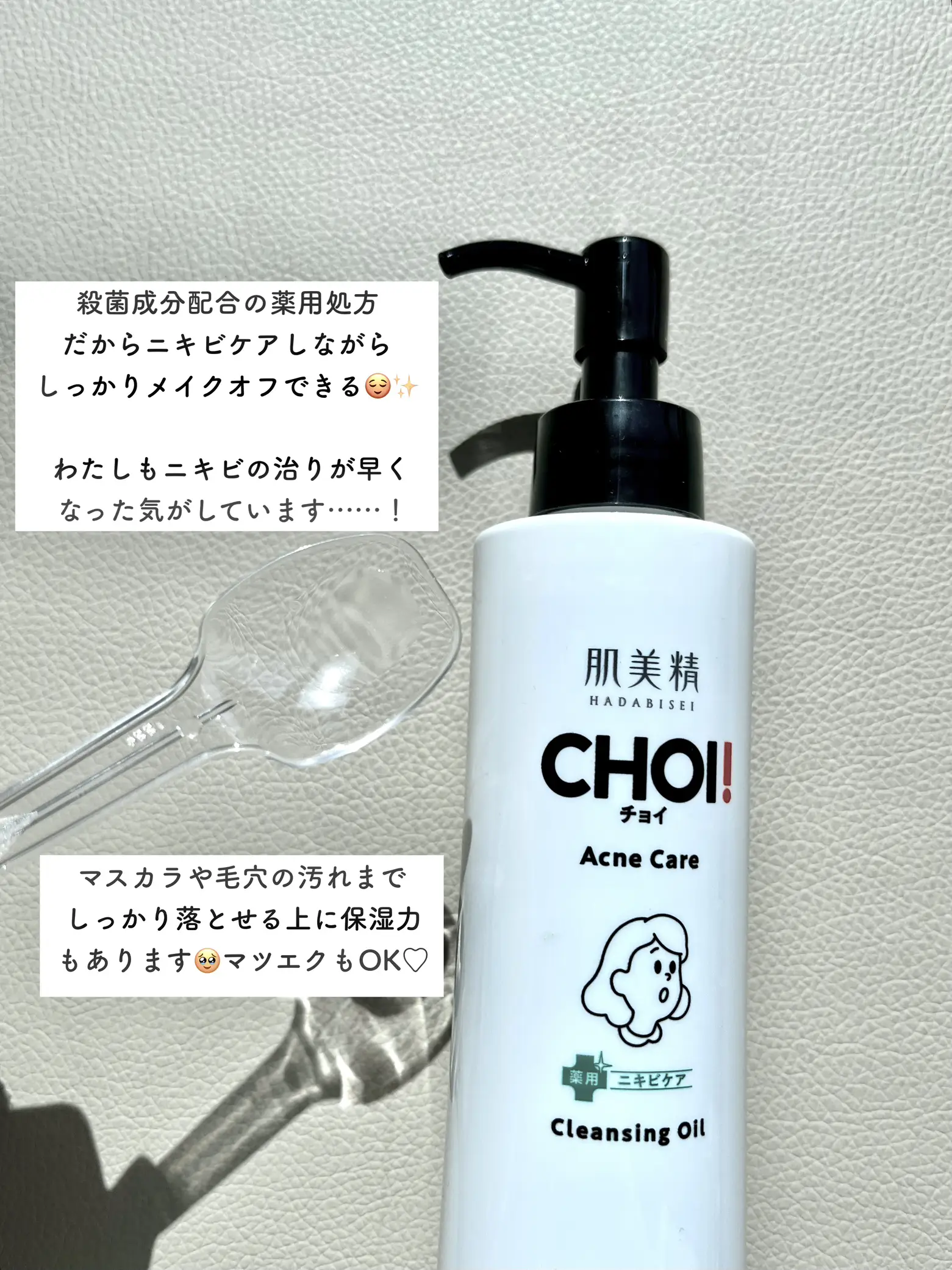 肌美精 CHOI クリアジェリーショット 美容液 3本セット 新品未使用