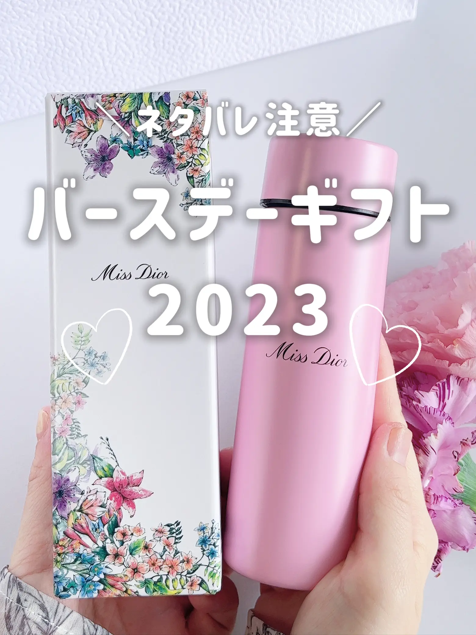 最大2000円引き マラソン期間 ディオール バースデーギフト 水筒 ミニ