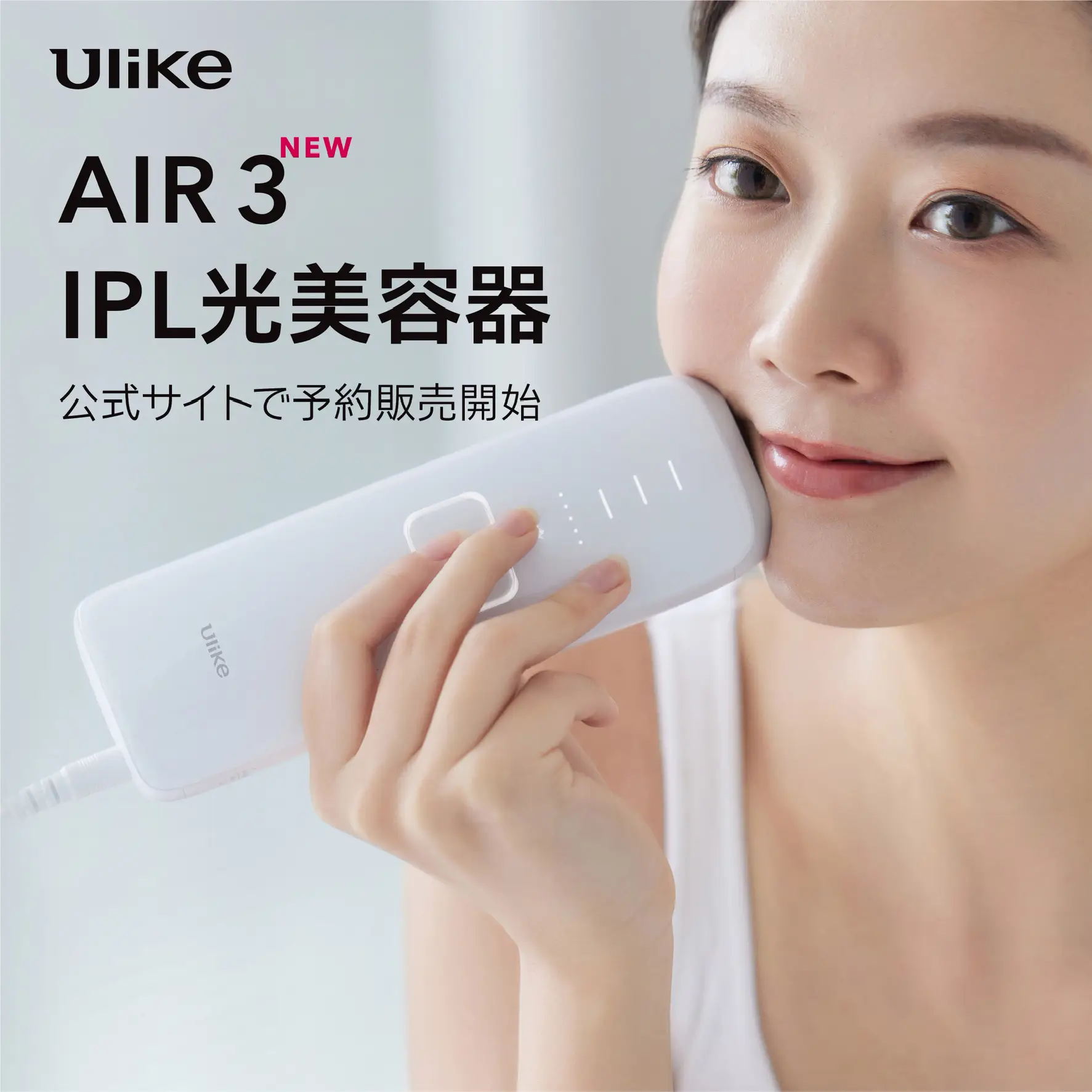 お試し価格！】 □未開封□ Ulike ピンク Air3 光美容器 □未開封