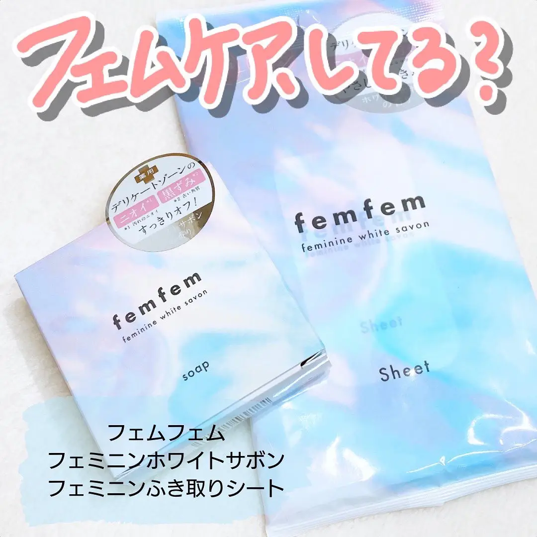 2箱セット femfem フェムフェム フェミニンホワイトサボン - ボディソープ